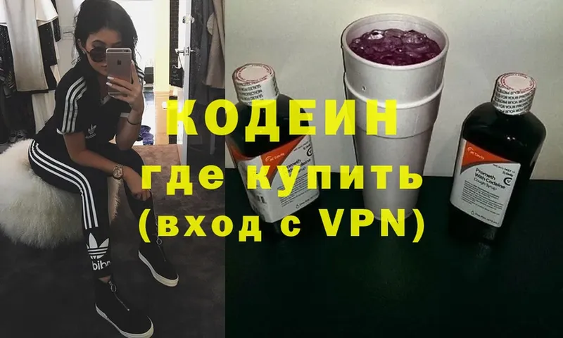 hydra   Ахтубинск  Codein напиток Lean (лин)  darknet официальный сайт  как найти закладки 