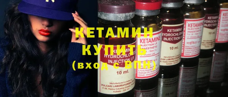 купить закладку  Ахтубинск  hydra как войти  КЕТАМИН ketamine 