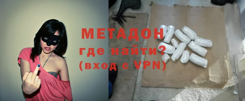 Метадон methadone Ахтубинск